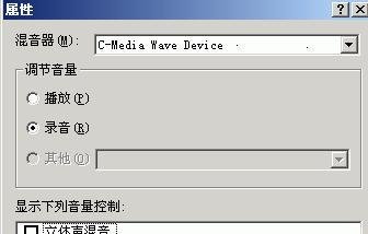 Cool Edit Pro 2.1教程
