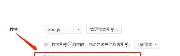 360极速浏览器如何关闭划词搜索服务？