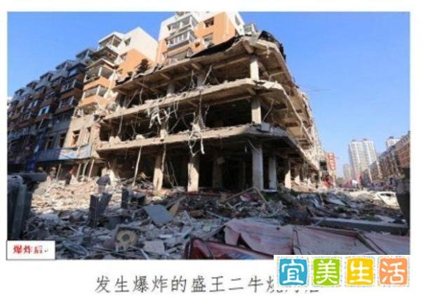 致5死52伤！沈阳10·21爆炸事故调查结果公布，多人移交司法！