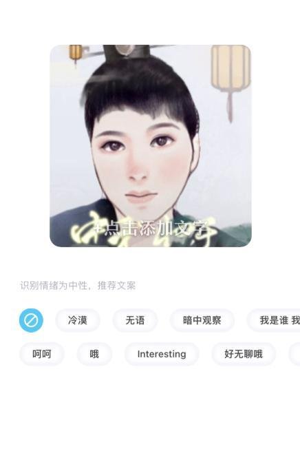 QQ中秋节自拍漫画表情怎么弄