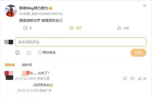 “炫富网红”郭美美已出狱,希望她别三进宫!