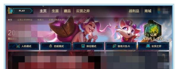lol符文页在哪里买？