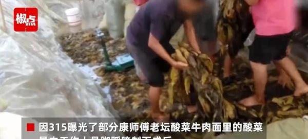 常吃老坛酸菜面一律师起诉康师傅 这是咋情况？