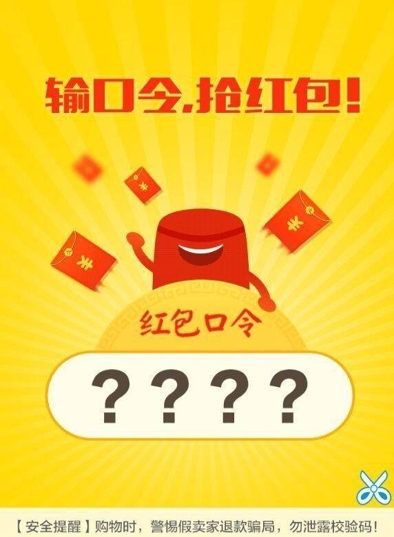 手机支付宝钱包如何抢？抢红包红包口令是什么？