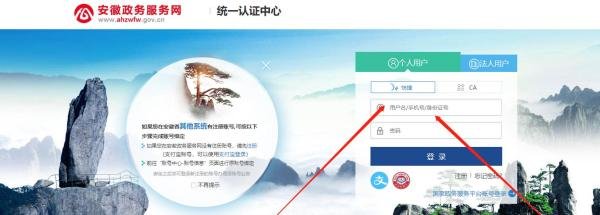 六安市住房公积金个人账户查询