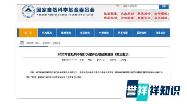 三观尽毁！西安交大多名医生学术不端被查！北大复旦等35所上榜