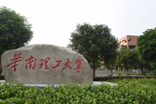 2023广东重点大学录取分数线