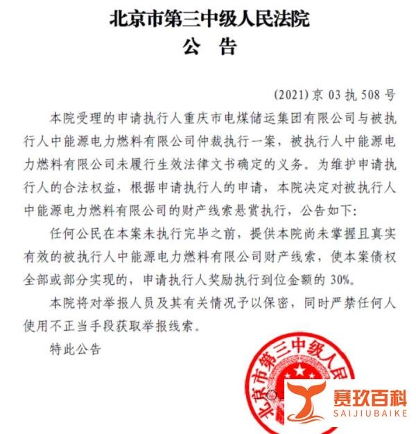 最高赏金一个亿！快来提供有效线索！