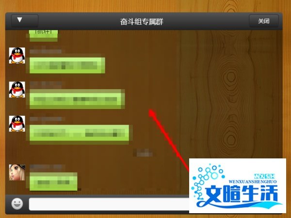 如何登陆使用webqq