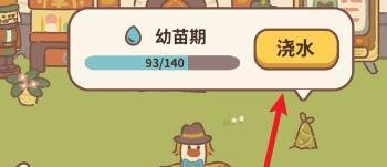 动物餐厅如何给好友的植物浇水
