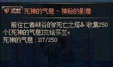 dnf死神的邀请称号怎么做