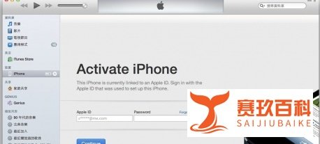 iOS7新功能：ID锁