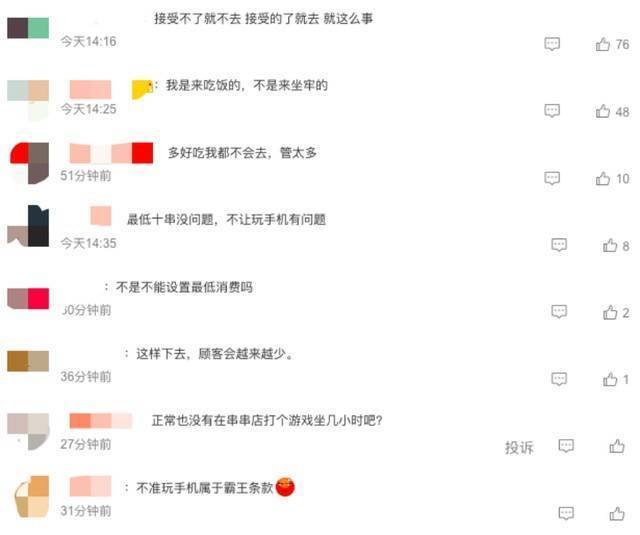 东北一串店禁玩手机每人低消10串，这样的店是有多少人愿意消费的？