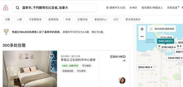 多伦多华人常用网站&APP推荐！