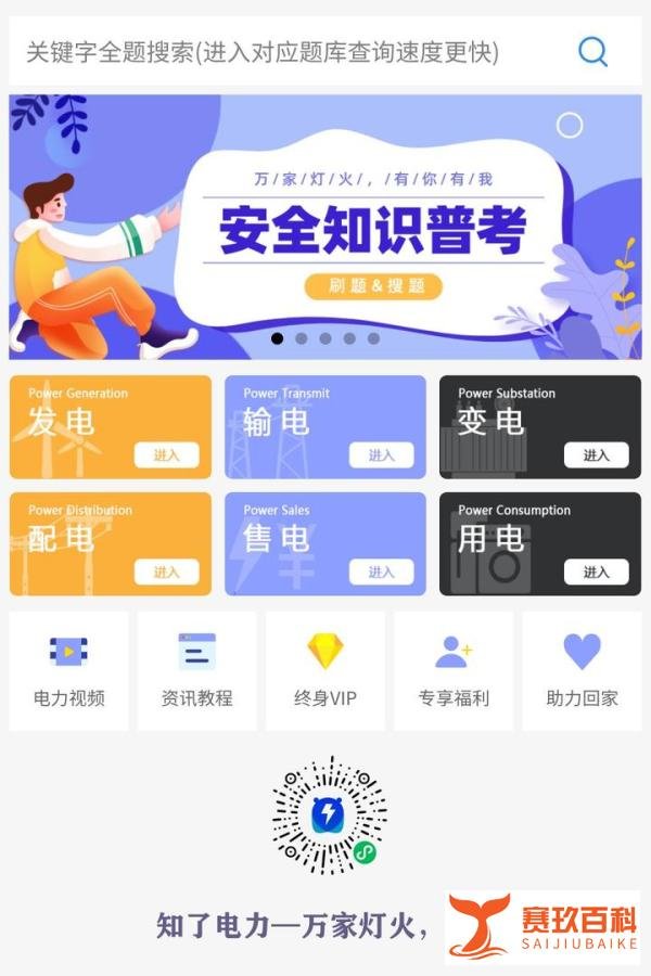 突发！辽宁沈阳一热电厂脱硫塔着火，无人员伤亡