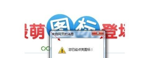 怎样点亮qq宝贝图标