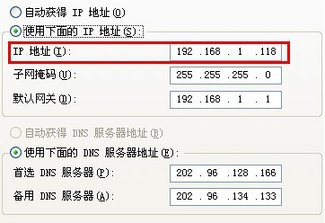 怎样给本地连接设置ip地址？