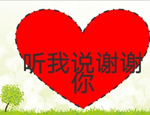 “送你小星星，送你花一朵，你在我生命中太多的感动”是什么歌？