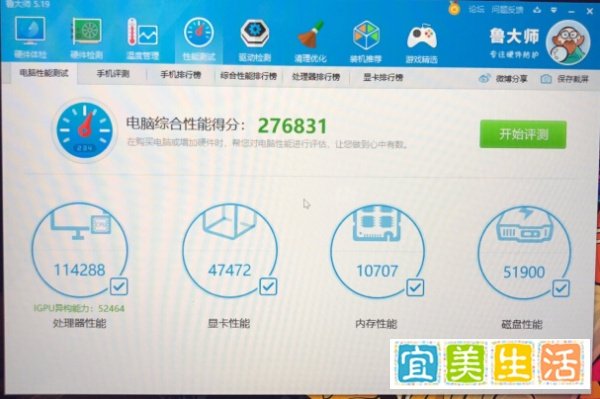2019笔记本电脑推荐排行(含鲁大师跑分)