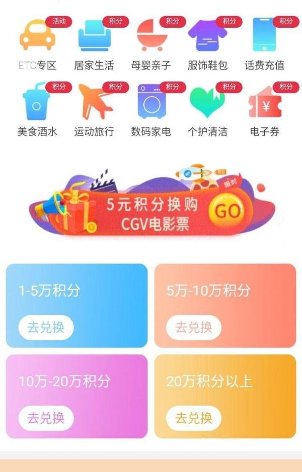 工行信用卡积分商城官方APP如何使用