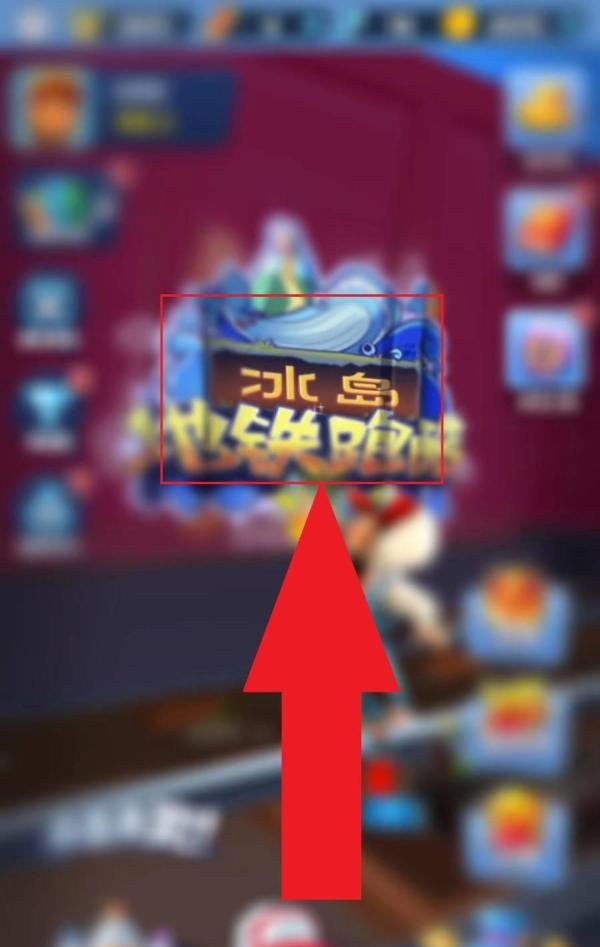 地铁跑酷怎么更新冰岛