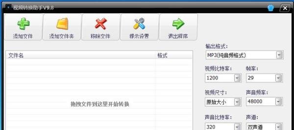 flv转rmvb教程 flv视频格式转换到rmvb格式方法