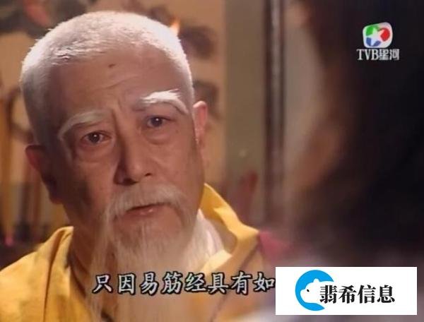 笑傲江湖里，令狐冲的四位师父，难怪能打败东方不败