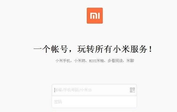 抢购小米手机之——预约
