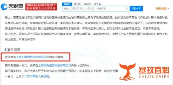 B站诉争哔哩哔哩商标被驳回