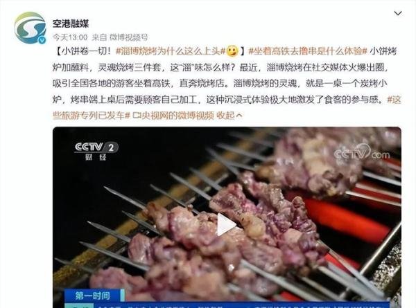 崔东树专家称北京打车太便宜应涨价被吐槽；淄博烧烤撸串出圈！