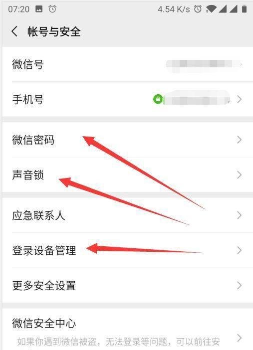 微信修改微信号时完成账号风险评估未满足怎么办
