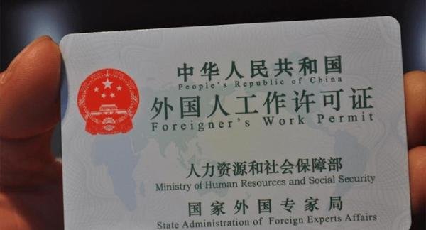 外籍人士在中国注册公司的几种情况