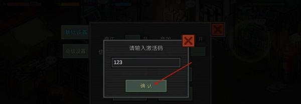 像素危城兑换码怎么使用