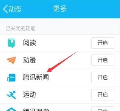 手机登陆QQ家园教程