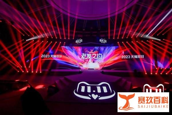 天猫双11收官:402个品牌成交破亿,3.8万个品牌成交增长100%