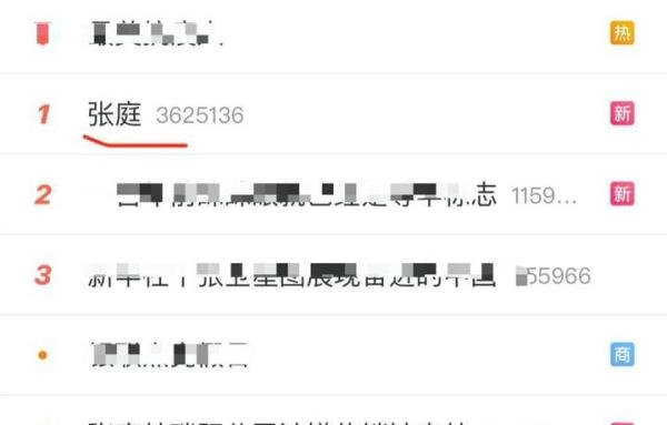 张庭林瑞阳夫妇公司涉嫌传销被查?“公司回应——合法经营!
