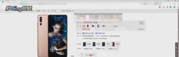 京东商城手机如何抢购