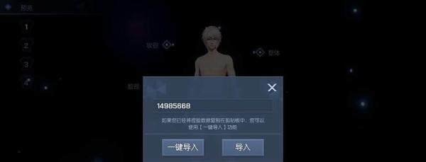 龙族幻想怎么捏蔡徐坤 蔡徐坤捏脸数据ID