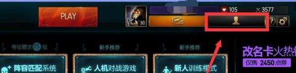 英雄联盟怎么创建排位赛战队 lol如何创建战队