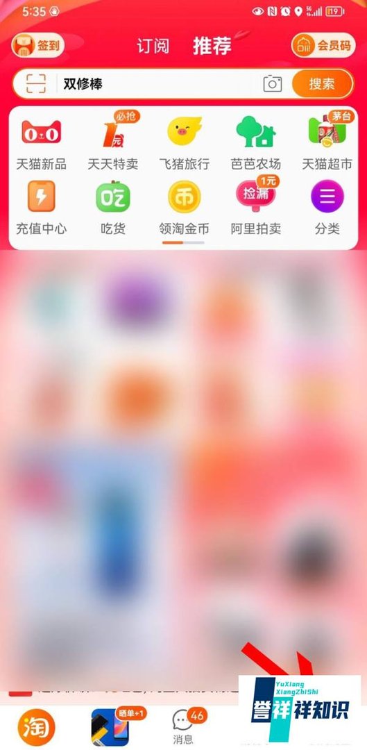 淘宝试用中心在哪里找