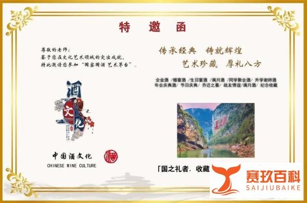 “盛世中国?艺术茅台”——中国书画名家赵安民