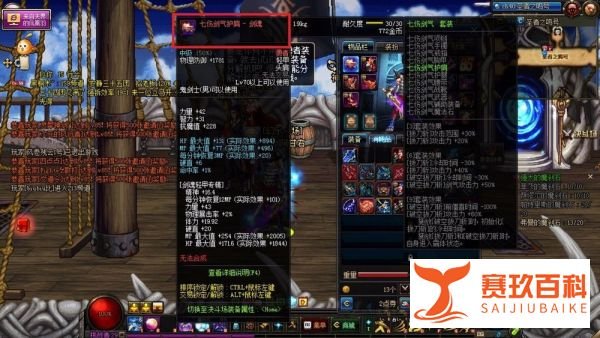 dnf怎么区分装备是二期异界套还是三期异界套