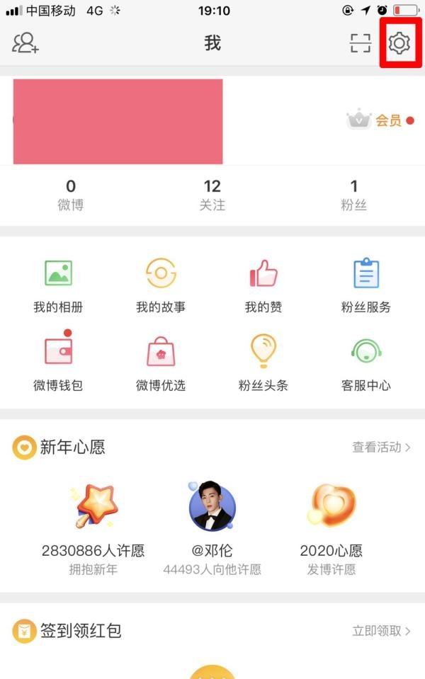 怎么关闭新浪微博评论功能？