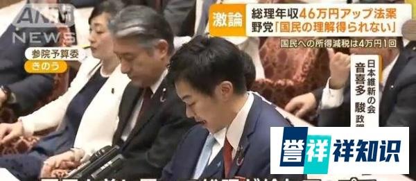 日本首相决定给自己涨薪46万日元！日本网友又炸了！
