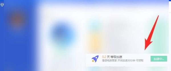 QQ等级升级过程中，如何使用电脑管家进行加速？
