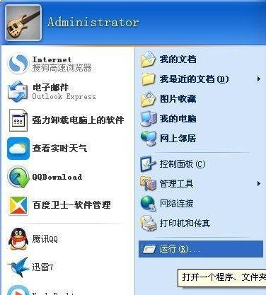 QQprotect.exe损坏文件怎么修复