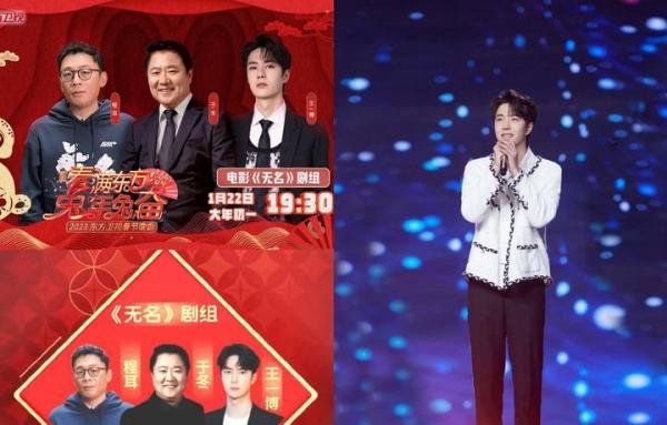 电影无名最终票房9.31亿