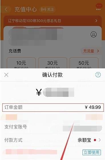淘宝怎么给手机充值？