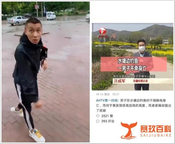 丈门艺人“水塘边钓鱼不幸身亡”登电视台报道，李四得知宏楠离世后删除了vx。