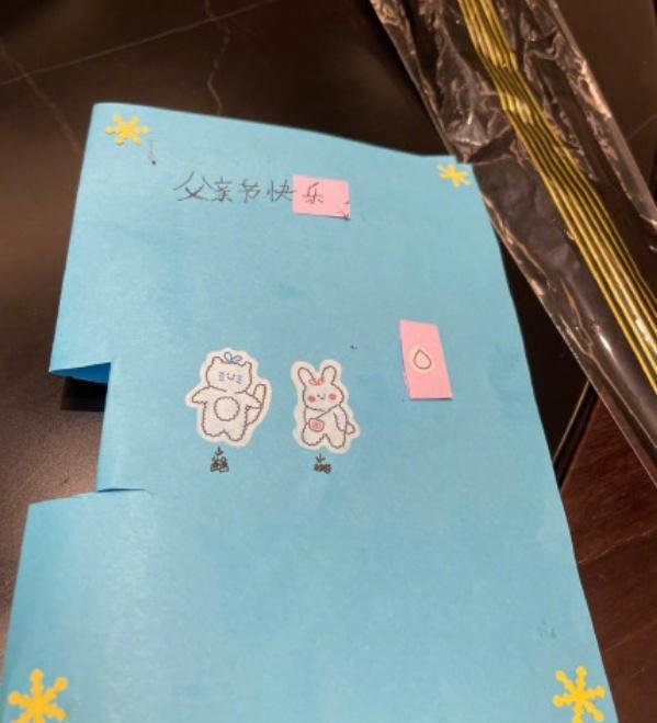 岳云鹏晒女儿送的父亲节礼物，发文：老泪纵横的老父亲